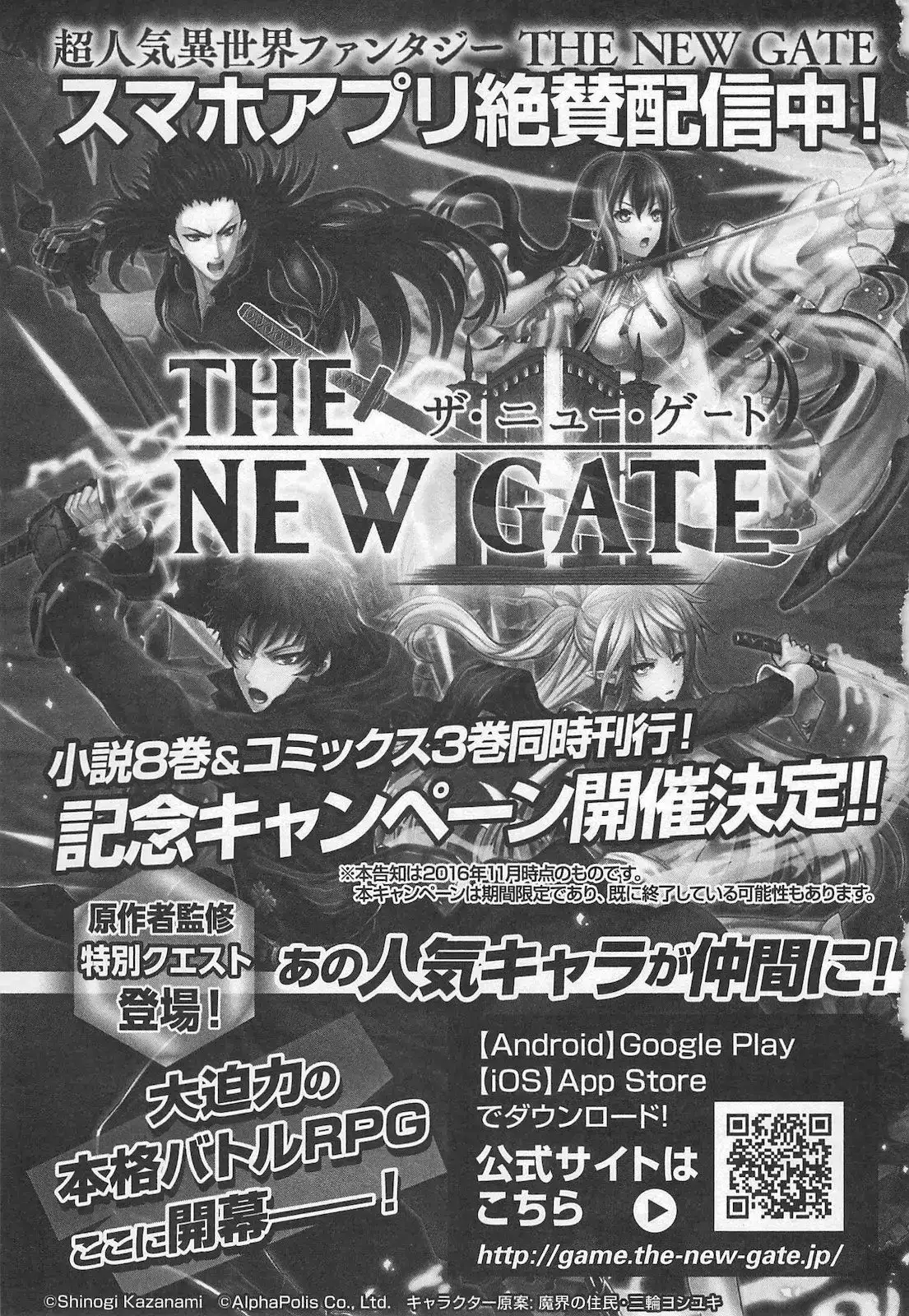 Gate - Thus the JSDF Fought There! - Capítulo 57.9 - Página 8 - LectorTMOo