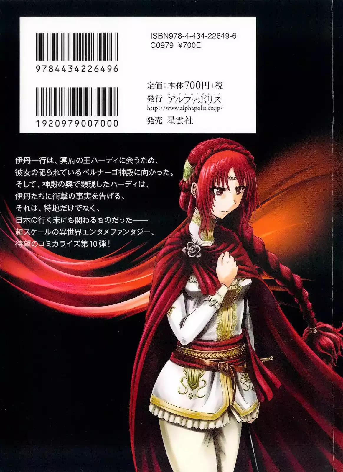 Gate - Thus the JSDF Fought There! - Capítulo 57.9 - Página 10 - LectorTMOo