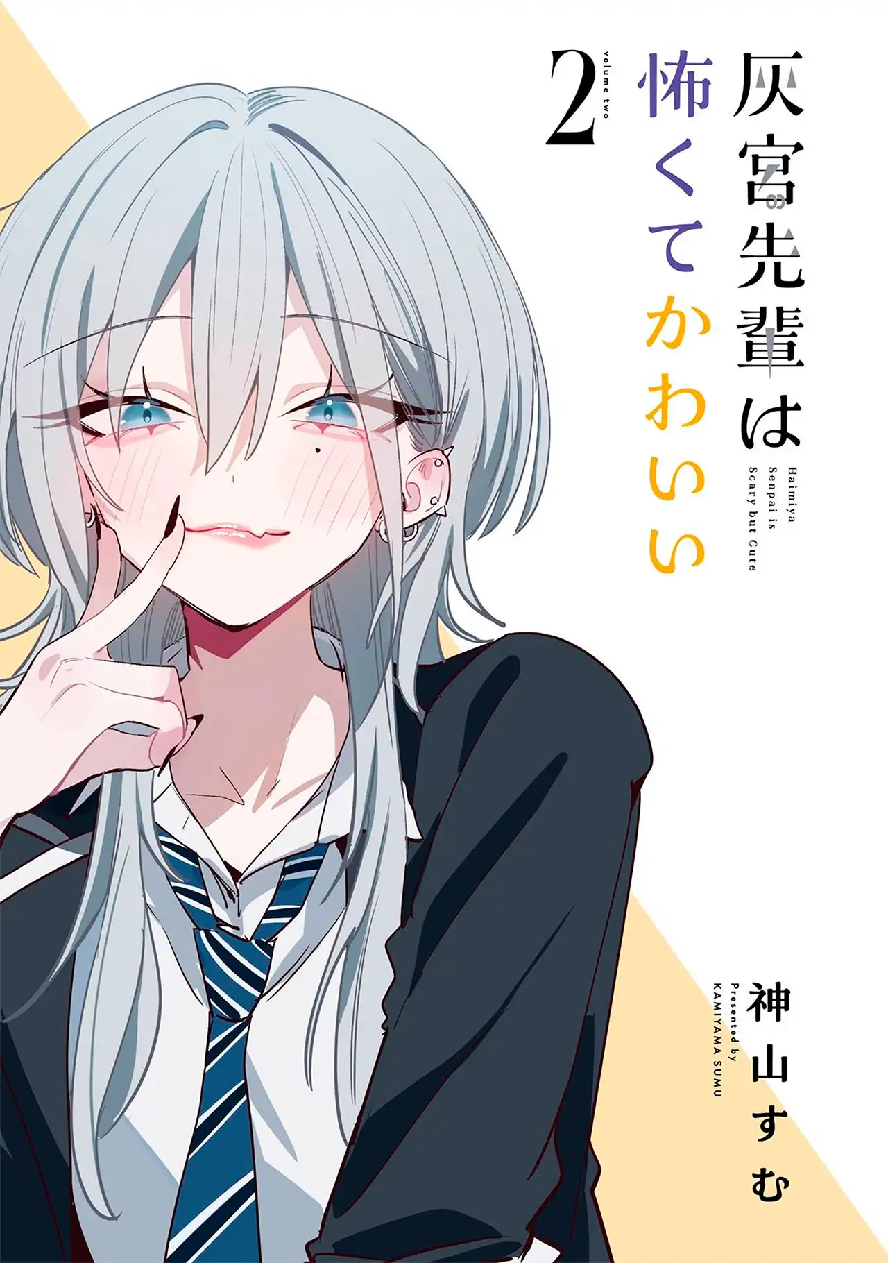 Haimiya-senpai wa Kowakute Kawaii - Capítulo 25.5 - Página 1 - LectorTMOo