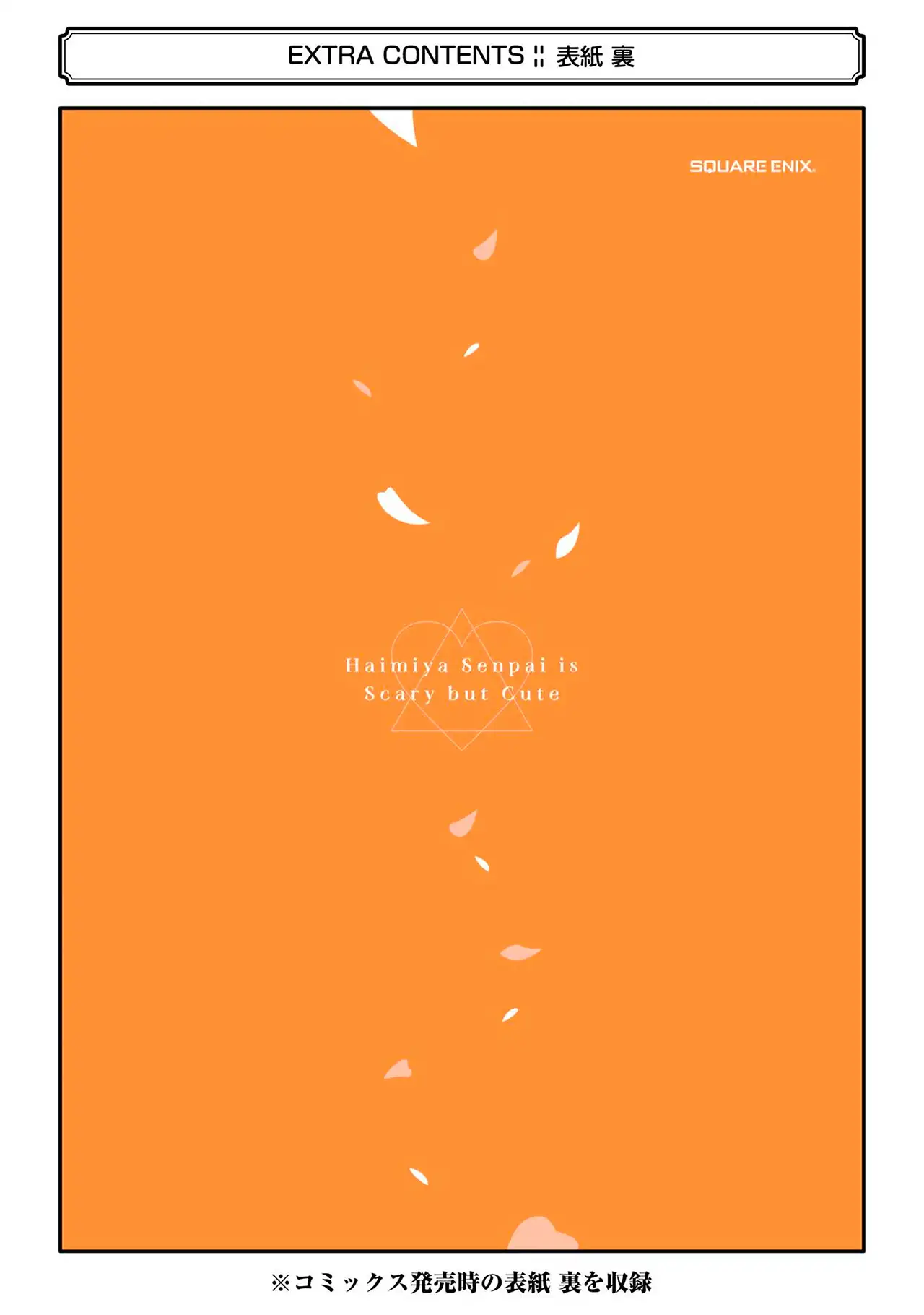 Haimiya-senpai wa Kowakute Kawaii - Capítulo 25.5 - Página 20 - LectorTMOo