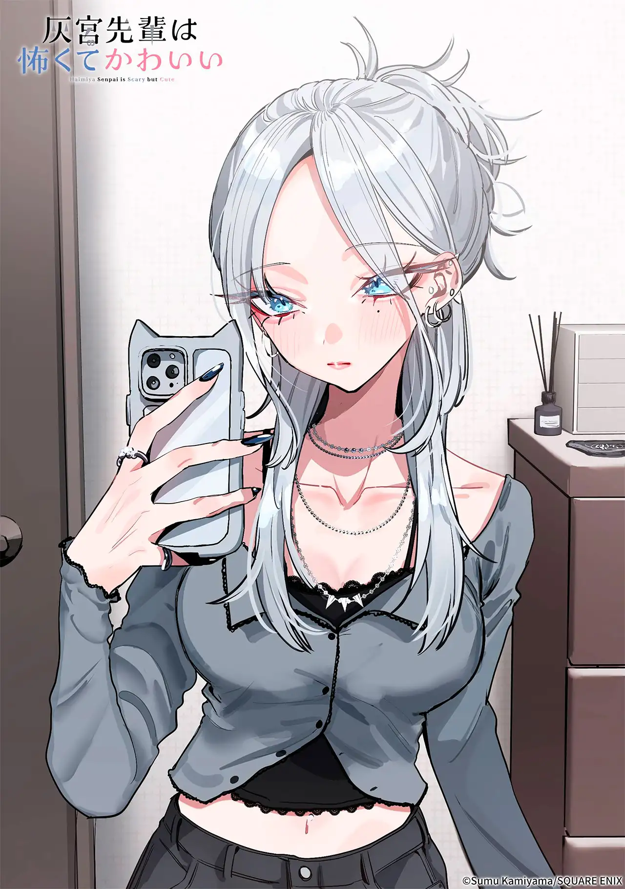 Haimiya-senpai wa Kowakute Kawaii - Capítulo 25.5 - Página 22 - LectorTMOo