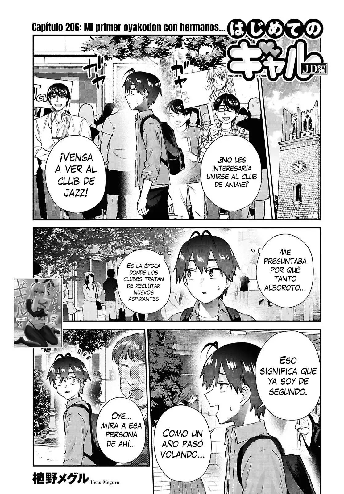 Hajimete no Gal capítulo 206 página 3