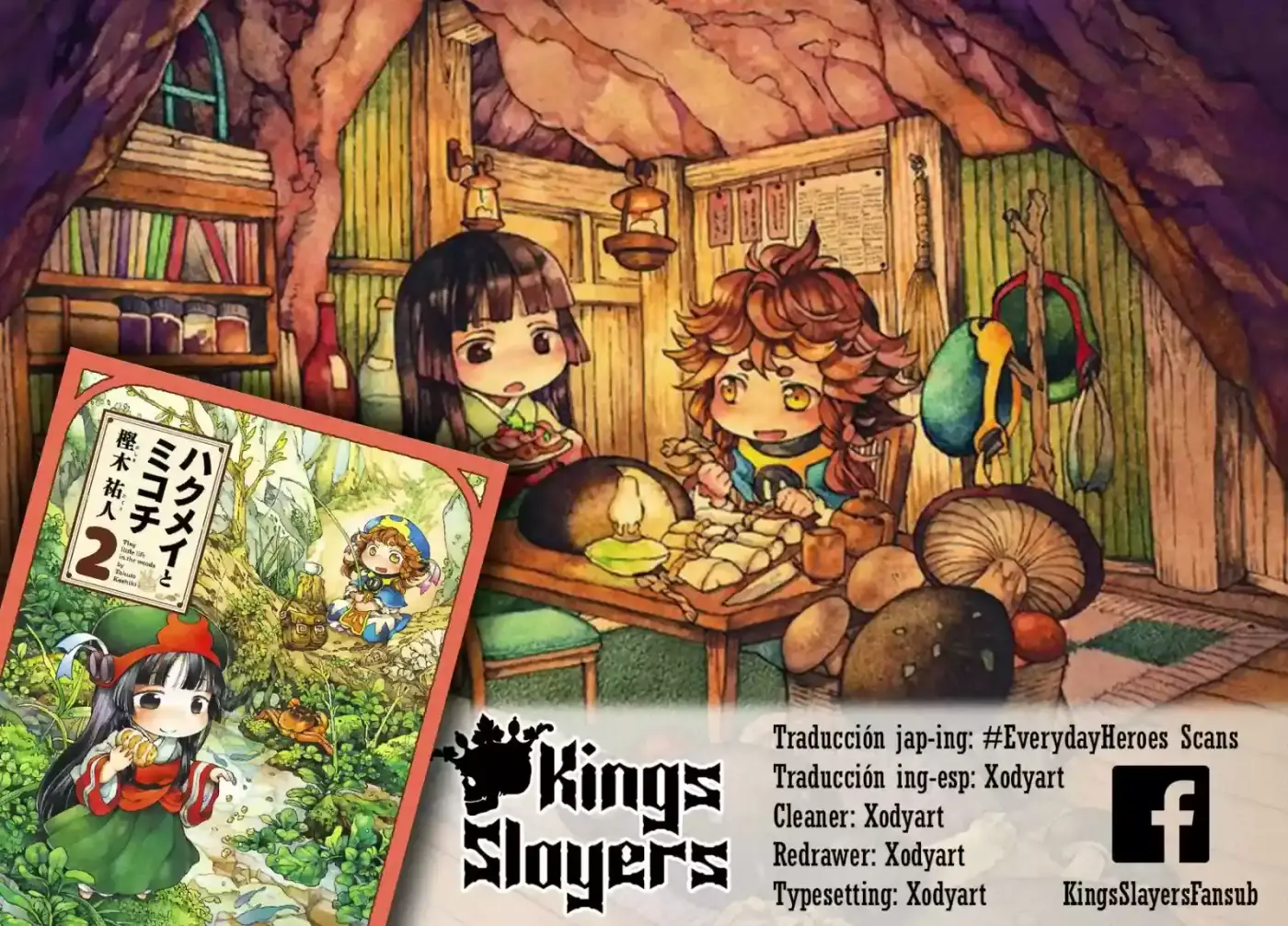 Hakumei To Mikochi capítulo 11 página 1