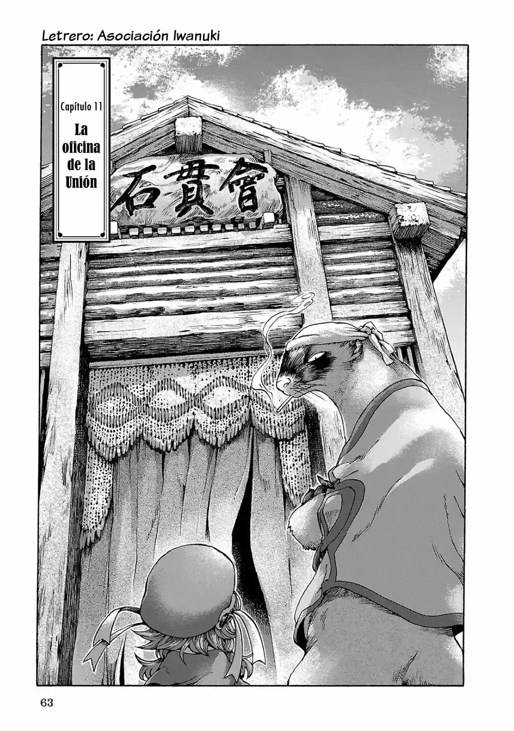 Hakumei To Mikochi capítulo 11 página 2