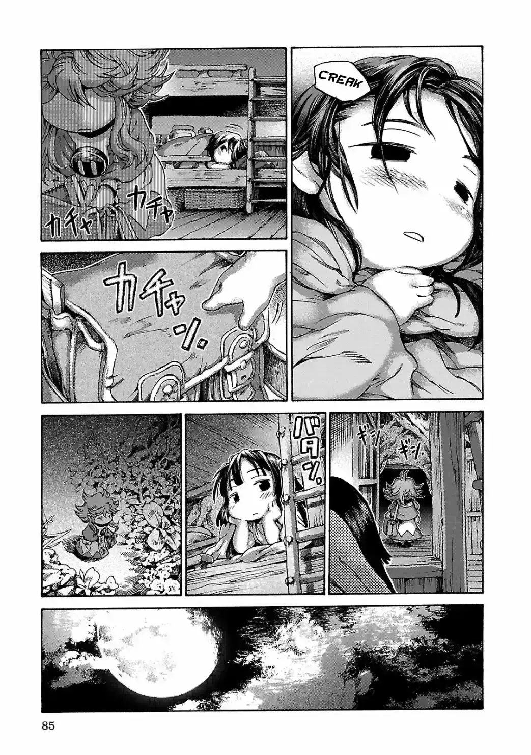 Hakumei To Mikochi capítulo 11 página 23