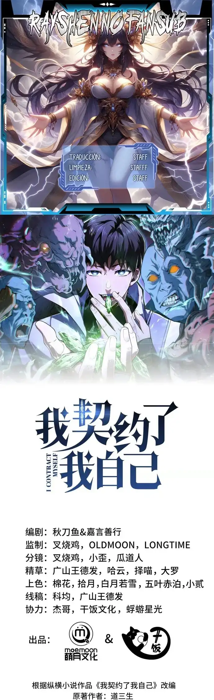 Hice un Contrato de Invocacion Conmigo Mismo - Capítulo 112 - Página 1 - LectorTMOo