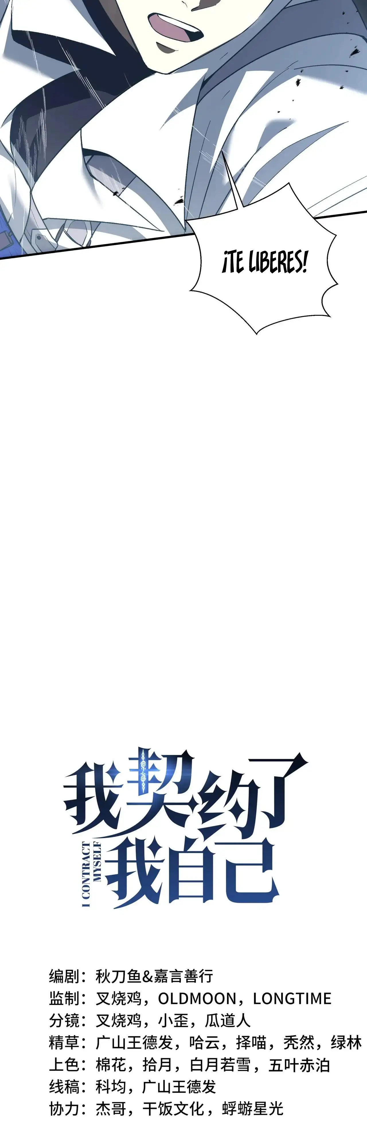 Hice un Contrato de Invocacion Conmigo Mismo - Capítulo 75 - Página 13 - LectorTMOo