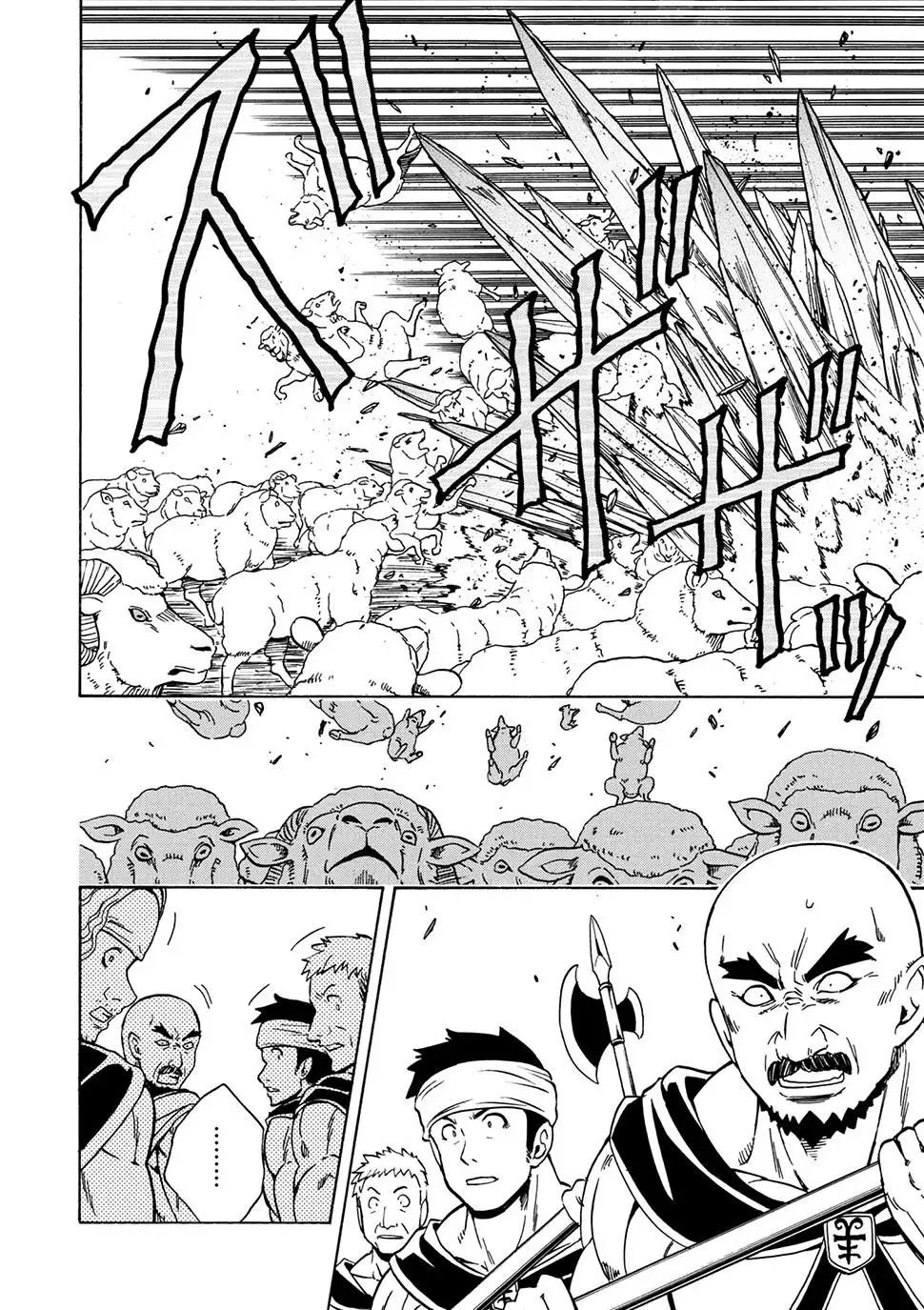 Kenja no Mago capítulo 23 página 11