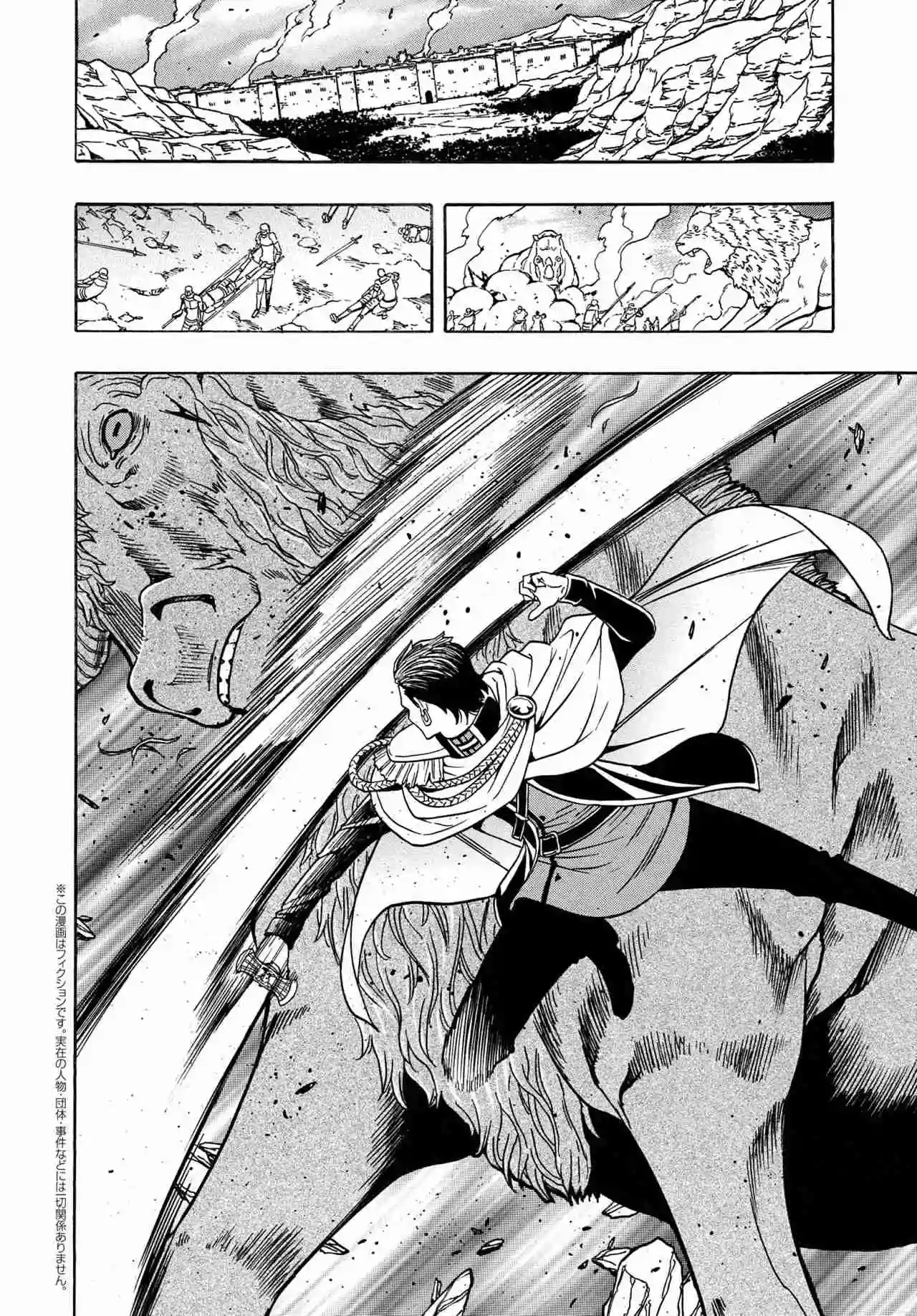 Kenja no Mago capítulo 78 página 20
