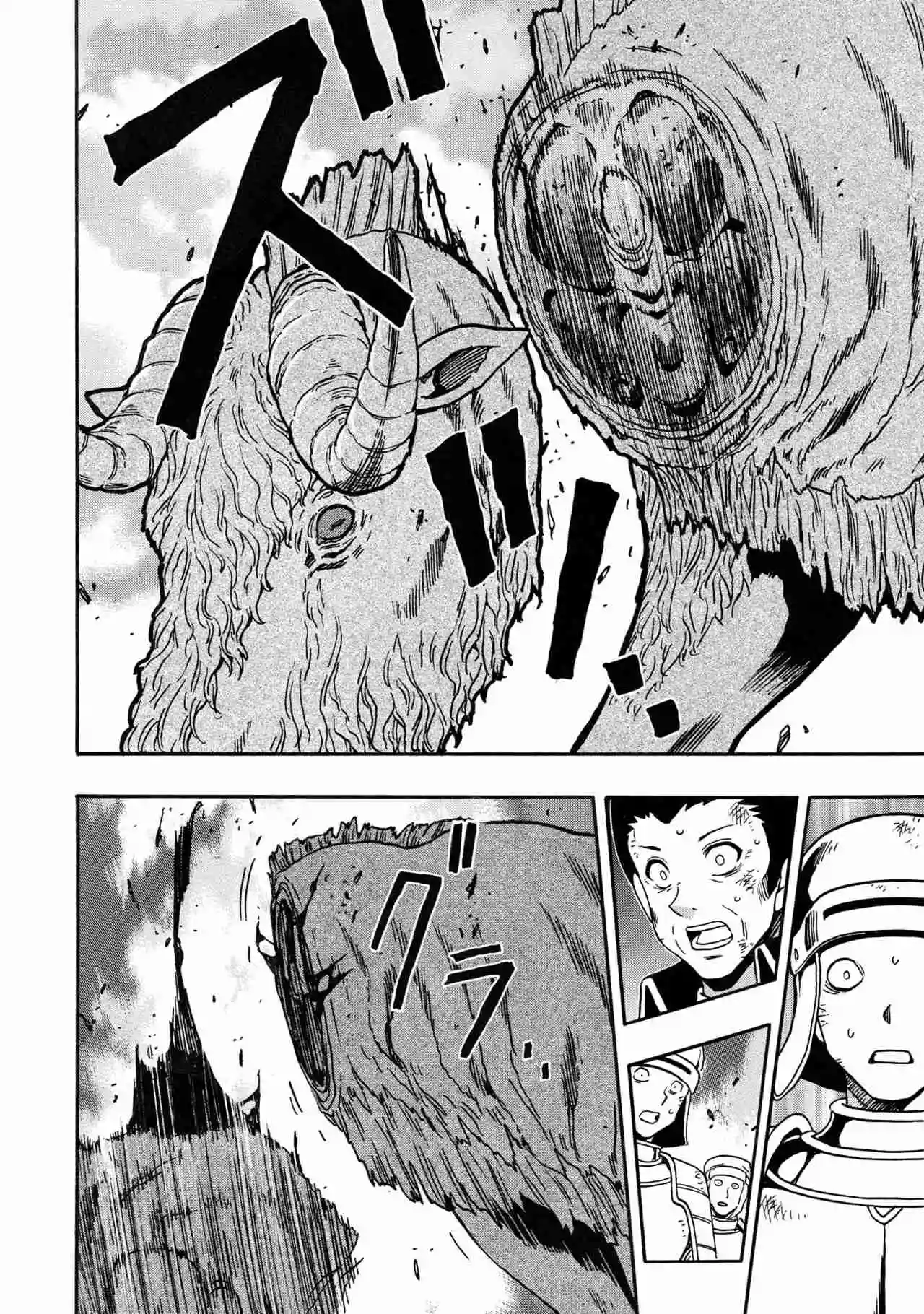 Kenja no Mago capítulo 82 página 6