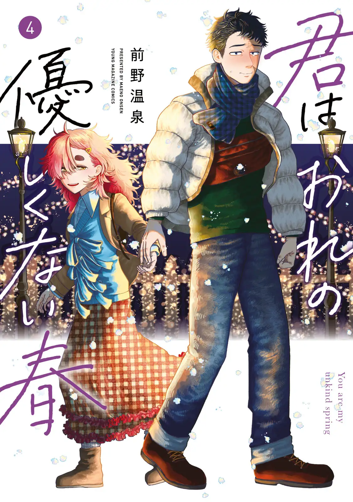 Kimi wa Ore no Yasashikunai Haru - Capítulo 34.6 - Página 2 - LectorTMOo