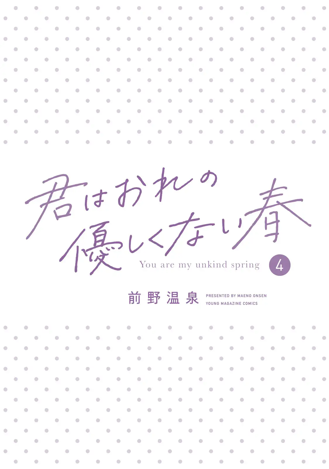 Kimi wa Ore no Yasashikunai Haru - Capítulo 34.6 - Página 9 - LectorTMOo