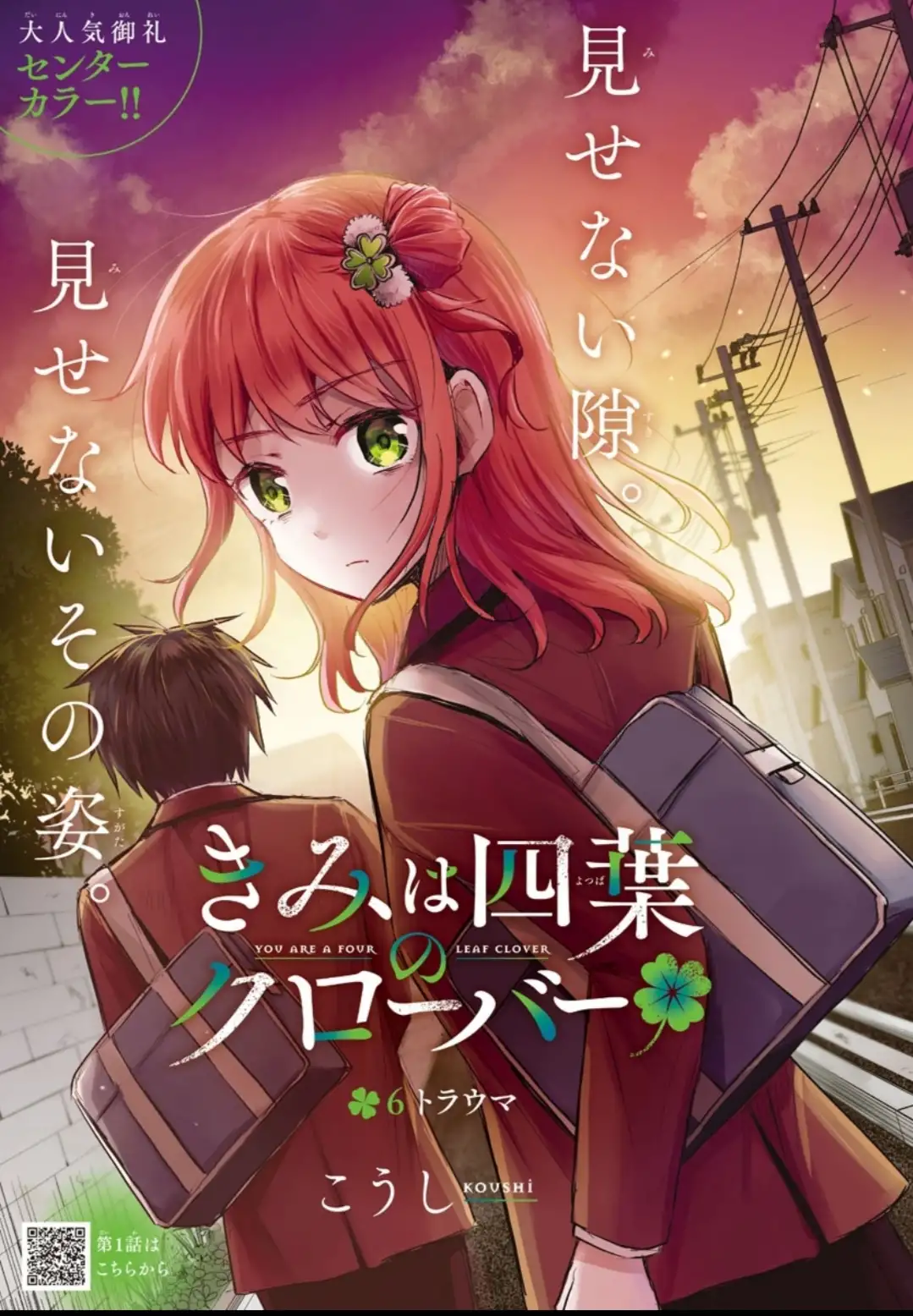 Kimi Wa Yotsuba No Clover - Capítulo 79 - Página 1 - LectorTMOo