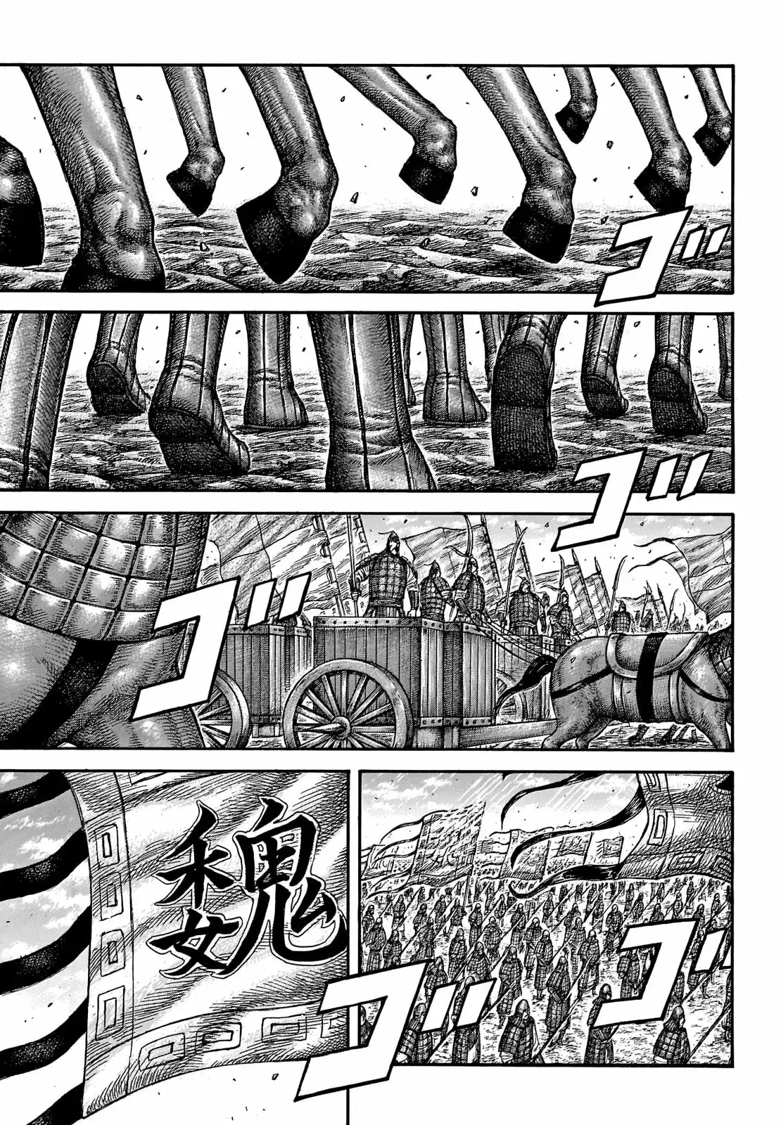 Kingdom capítulo 652 página 13