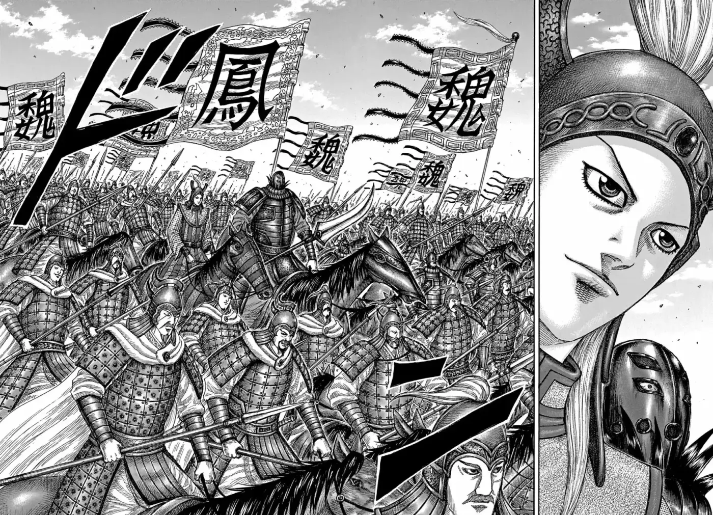 Kingdom capítulo 652 página 14