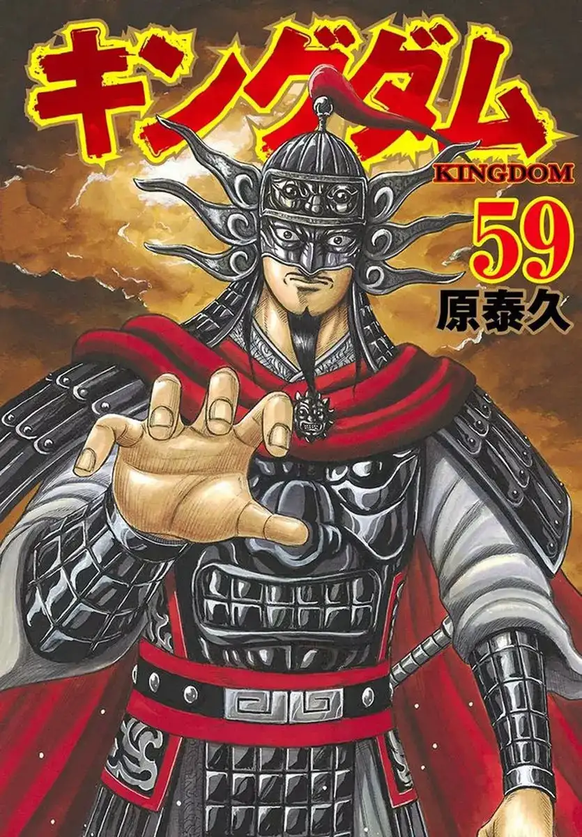 Kingdom - Capítulo 653 - Página 4 - LectorTMOo