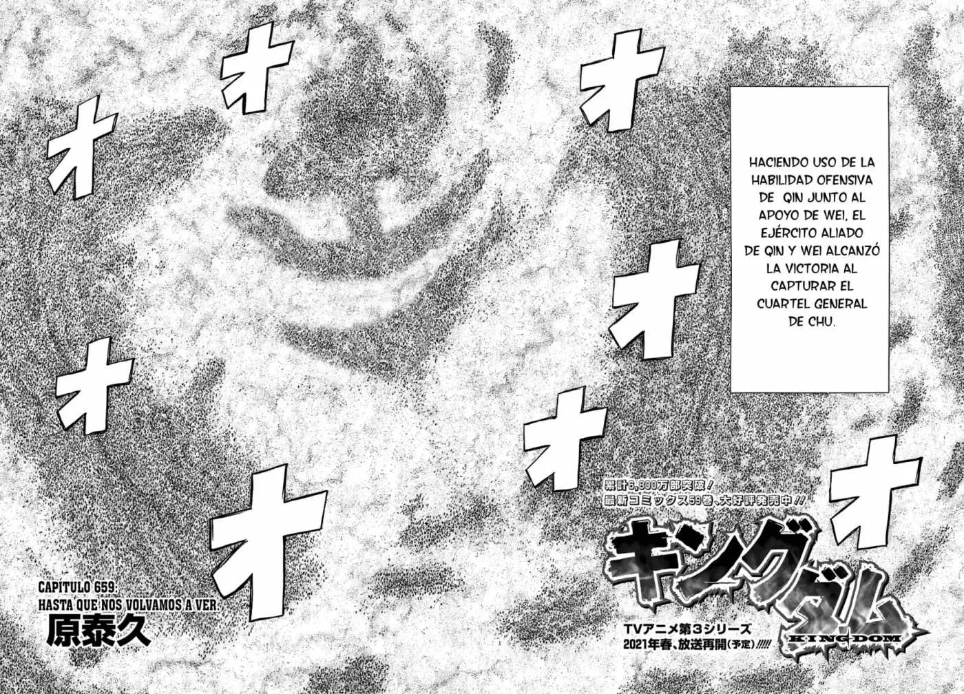 Kingdom - Capítulo 659 - Página 5 - LectorTMOo