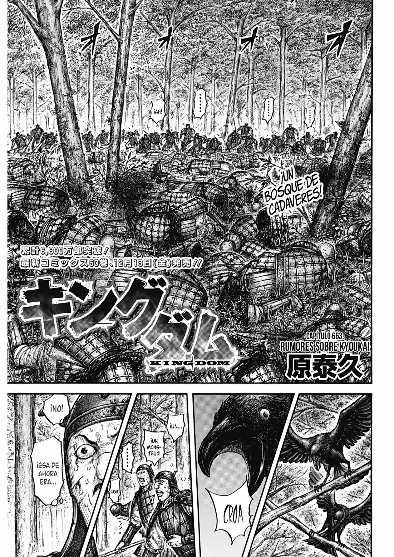Kingdom - Capítulo 663 - Página 6 - LectorTMOo