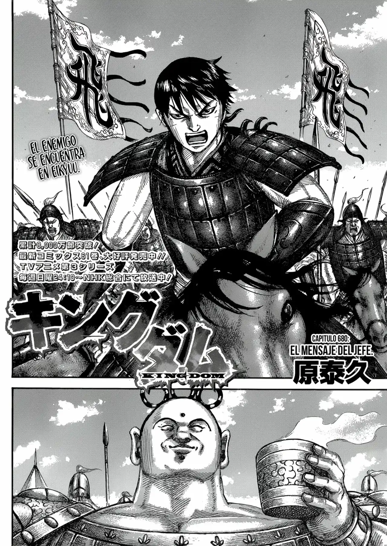 Kingdom - Capítulo 680 - Página 5 - LectorTMOo
