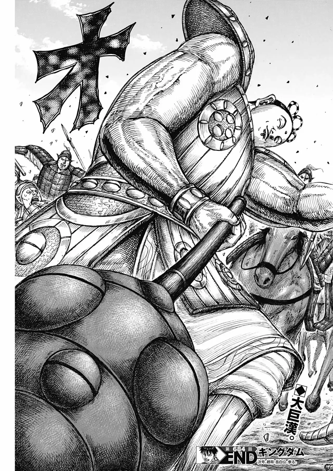Kingdom - Capítulo 684 - Página 20 - LectorTMOo