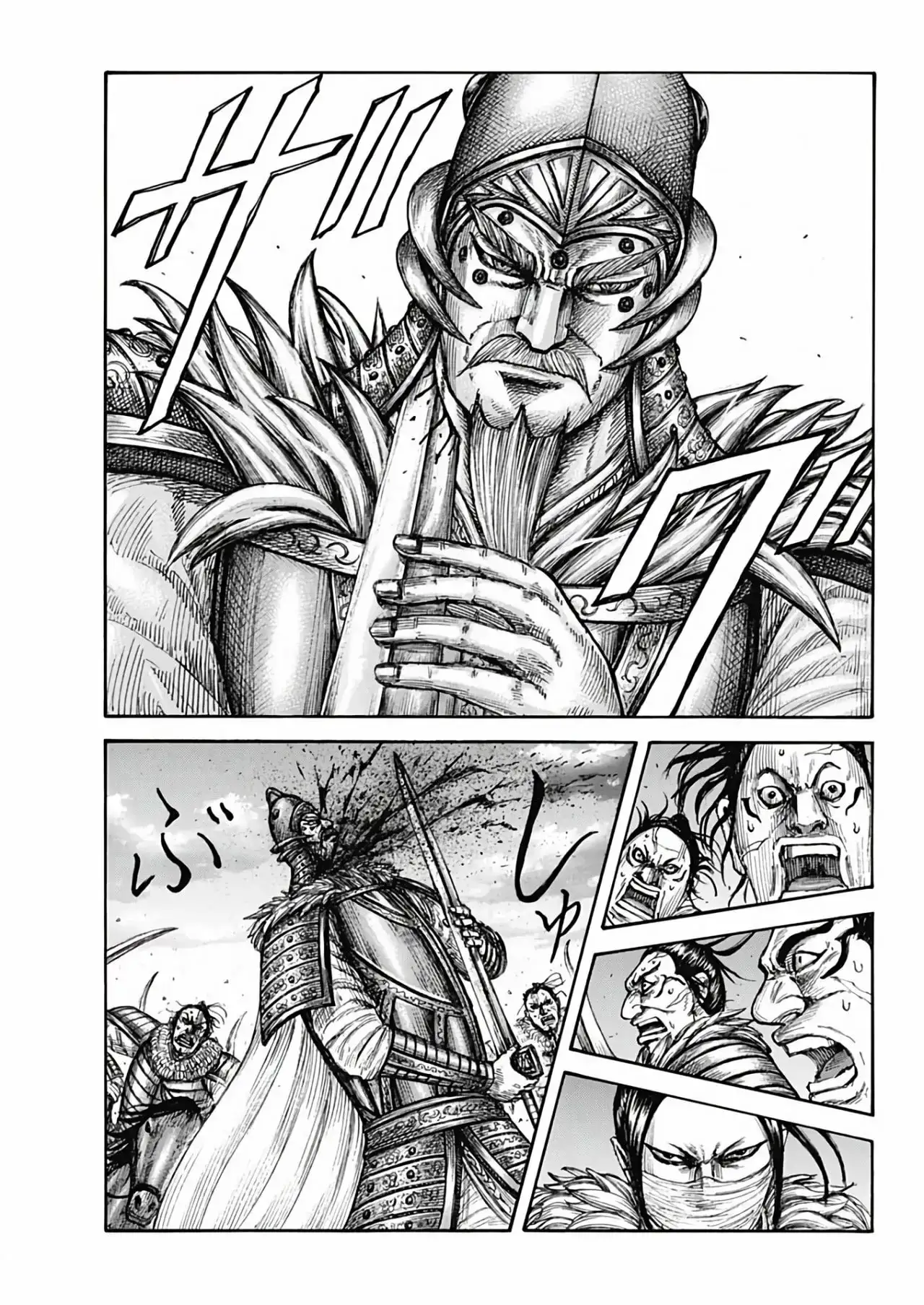 Kingdom capítulo 694 página 8