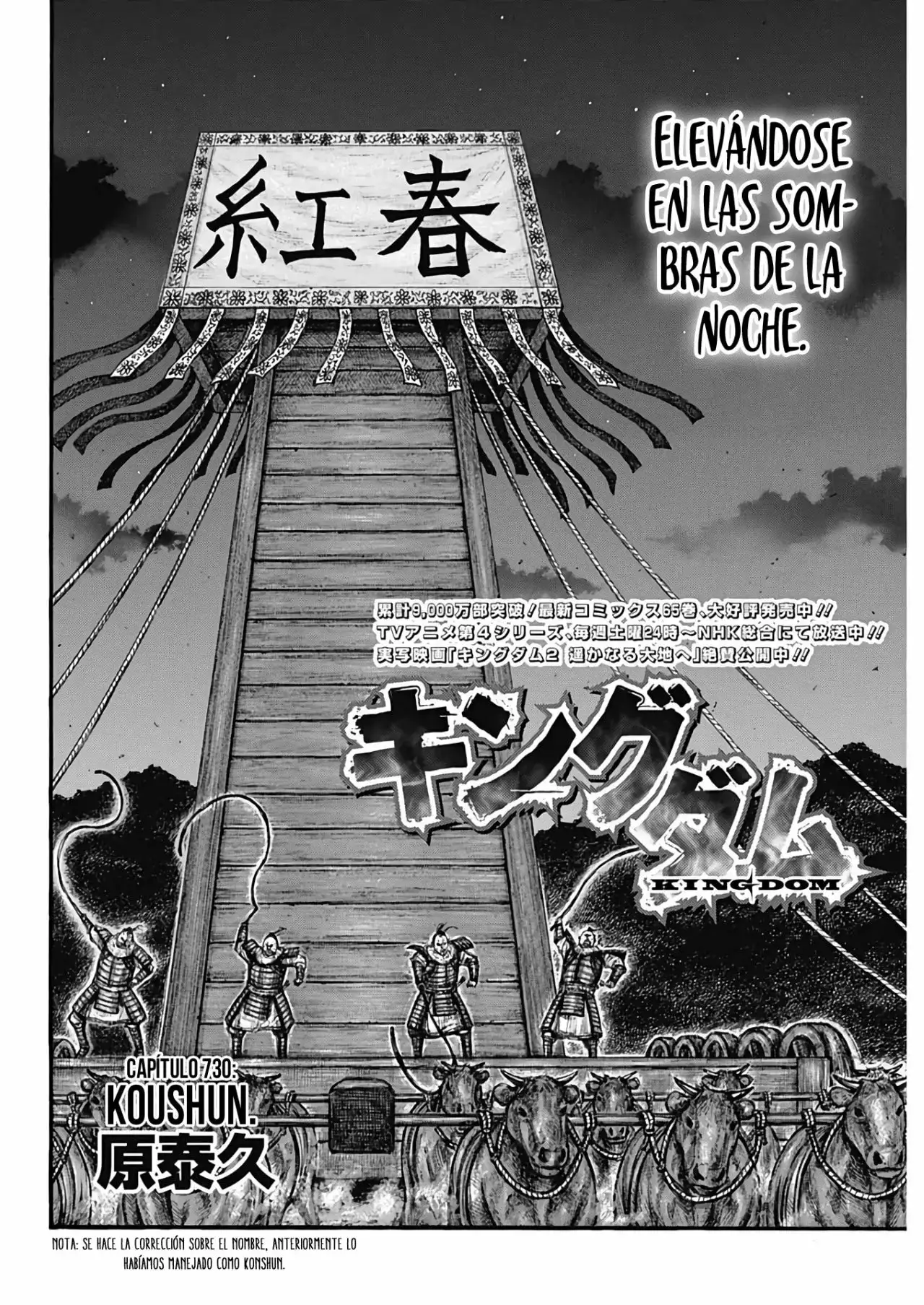Kingdom - Capítulo 730 - Página 6 - LectorTMOo