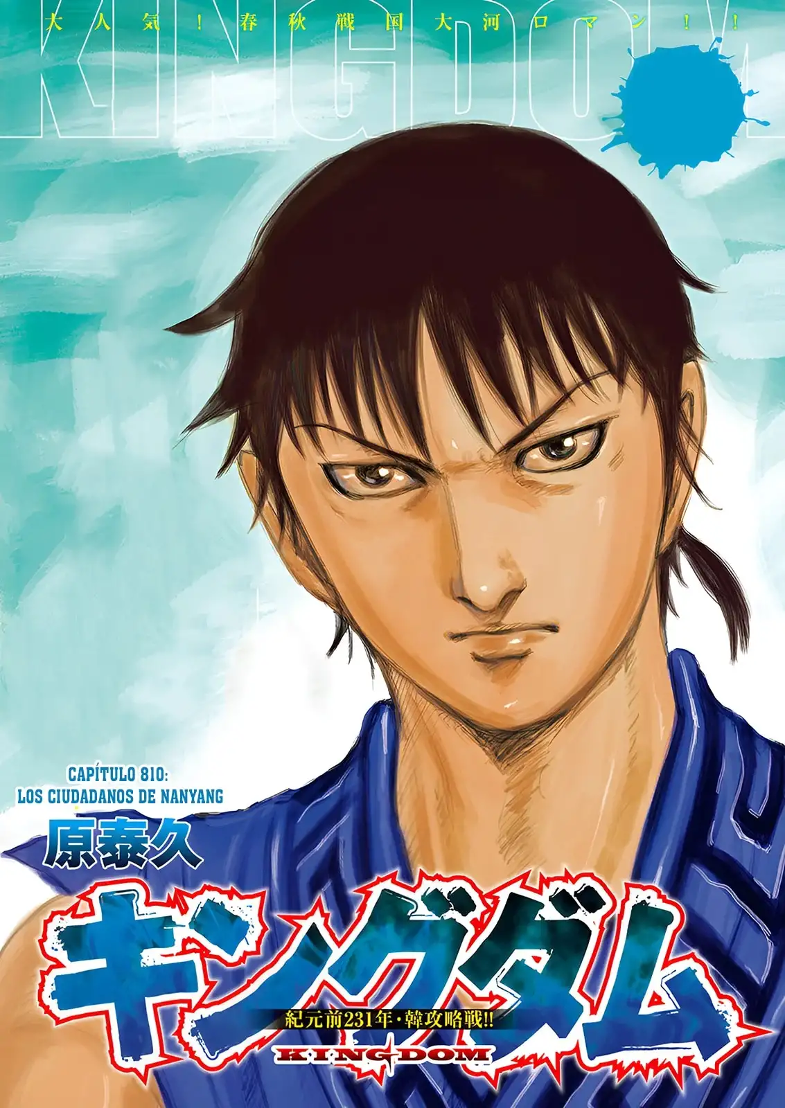 Kingdom capítulo 810 página 22