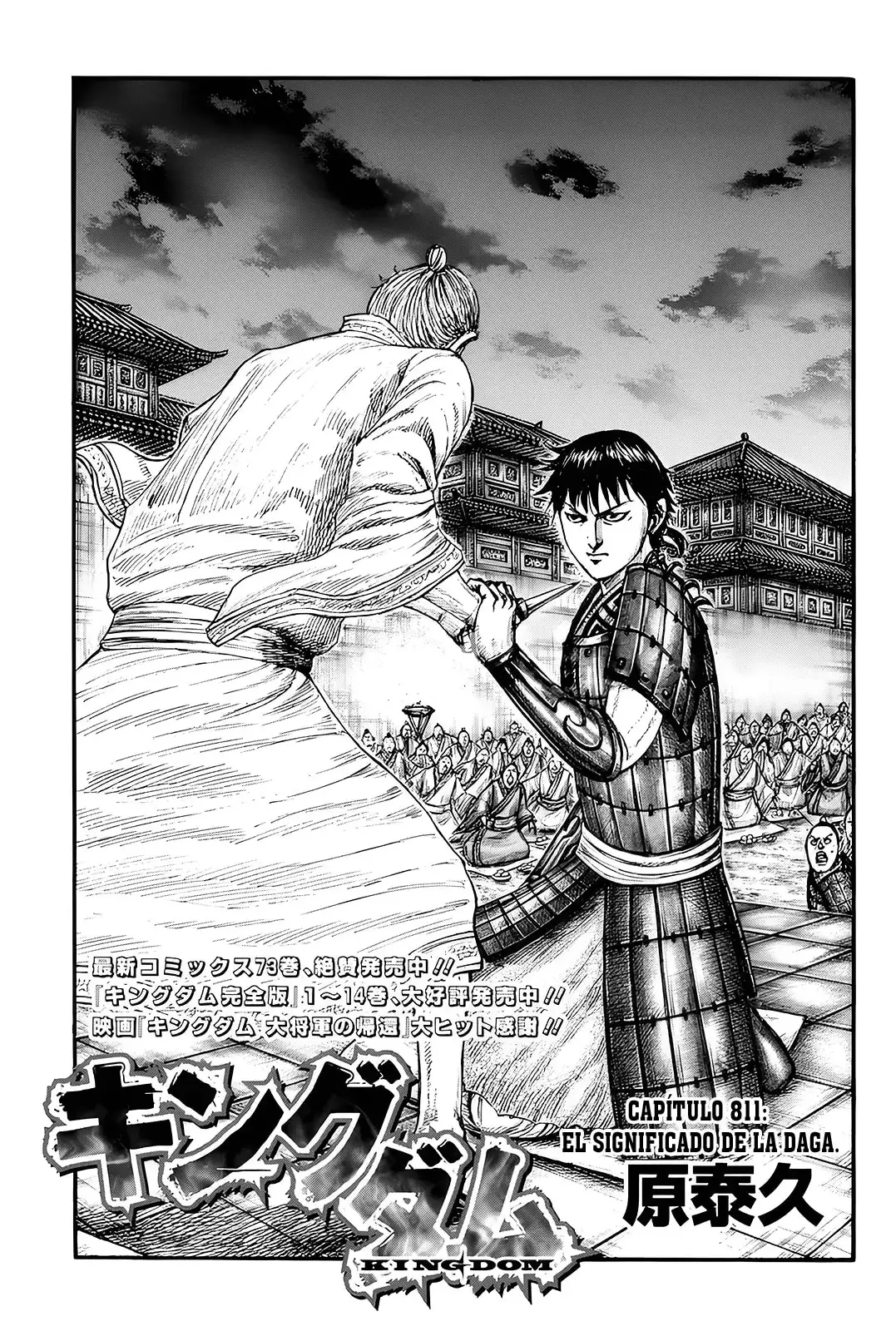 Kingdom - Capítulo 811 - Página 21 - LectorTMOo