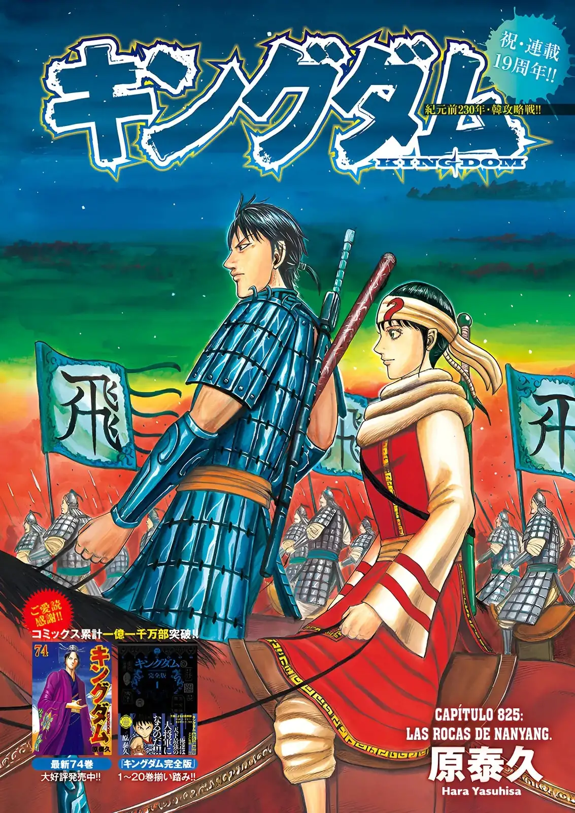 Kingdom - Capítulo 825 - Página 22 - LectorTMOo