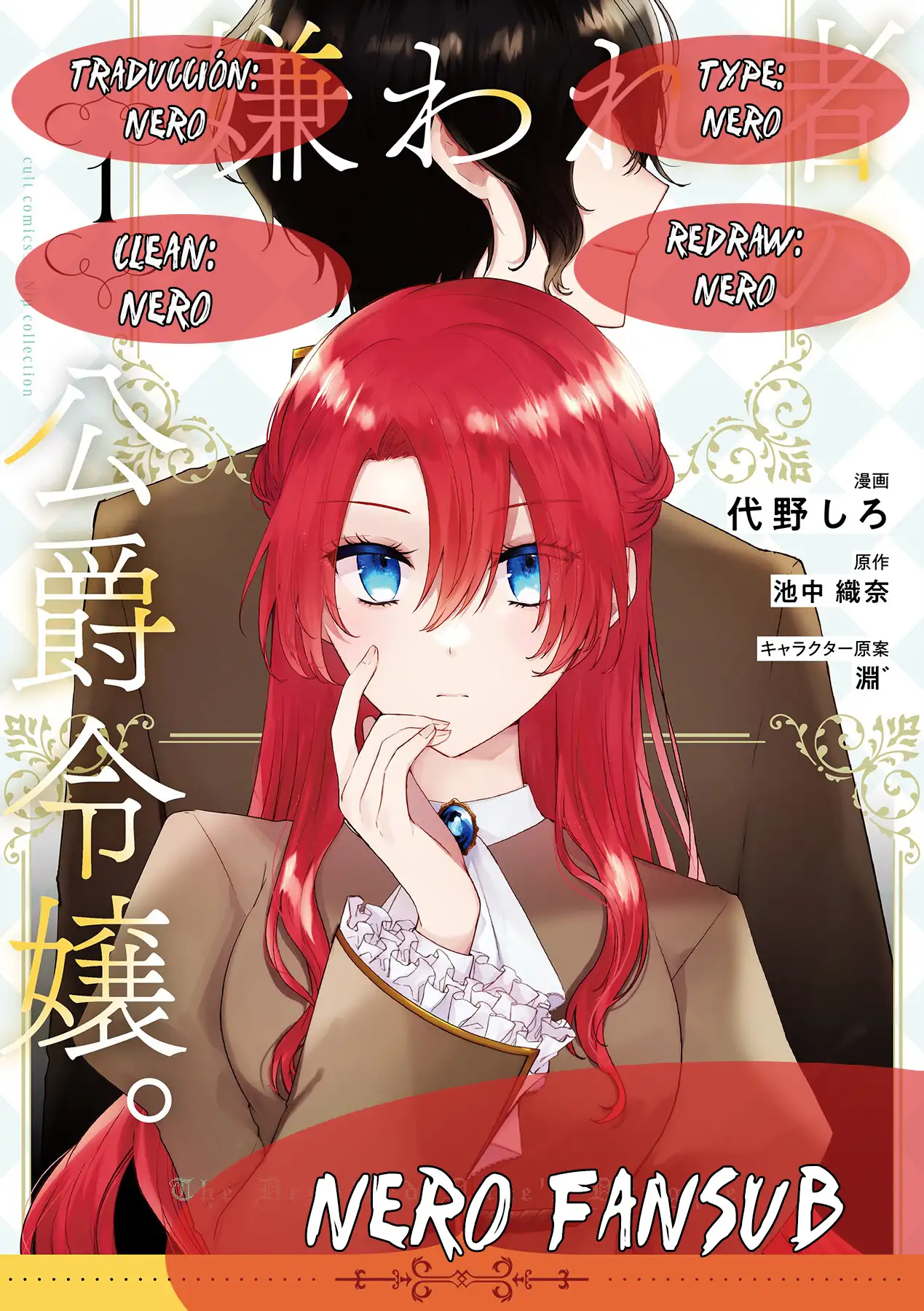 Kirawaremono no Koushaku Reijou - Capítulo 1 - Página 1 - LectorTMOo