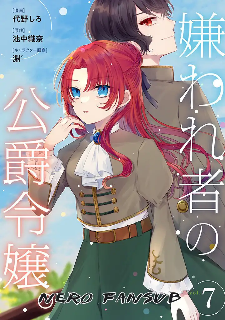 Kirawaremono no Koushaku Reijou - Capítulo 7 - Página 2 - LectorTMOo