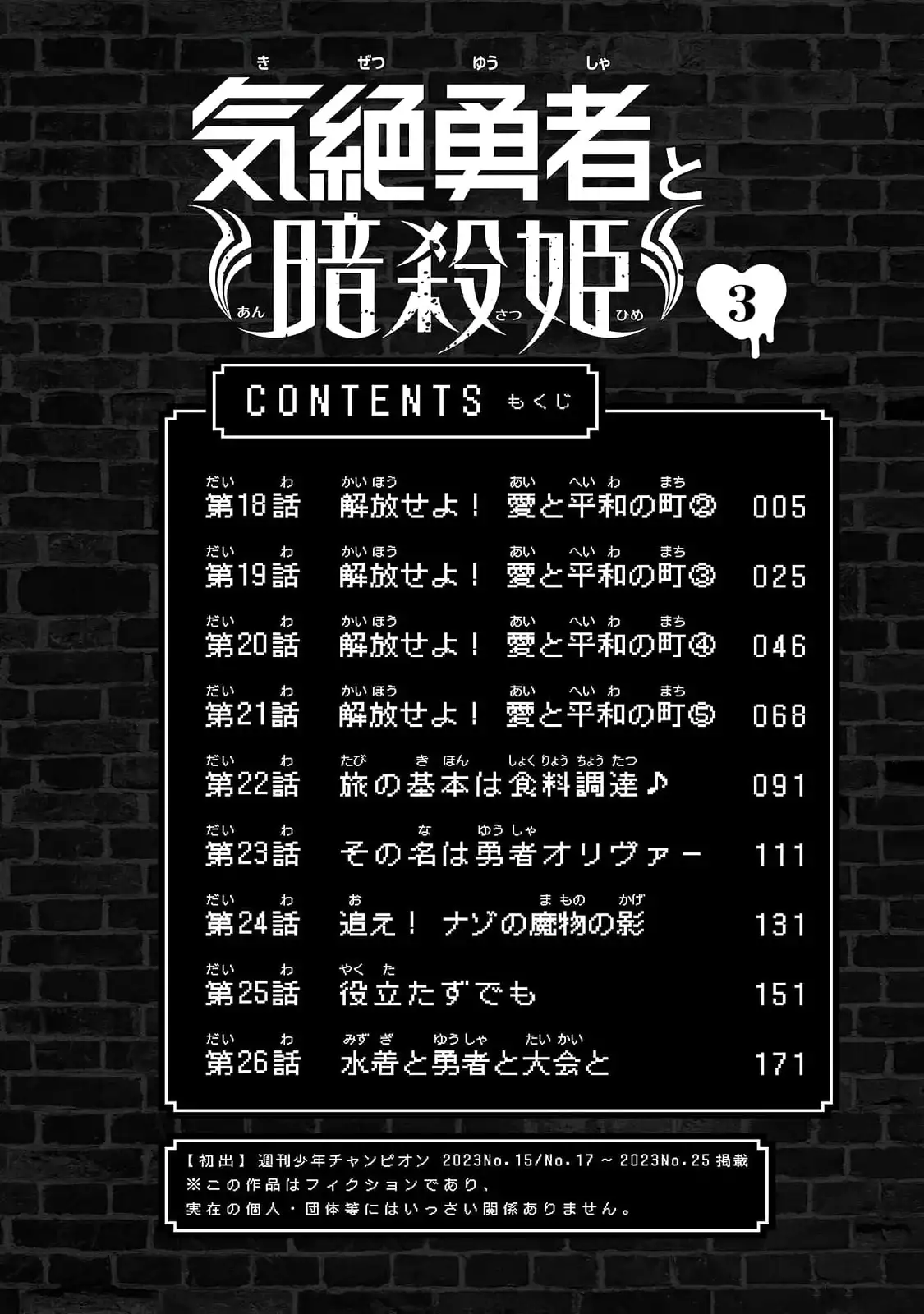 Kizetsu Yuusha To Ansatsu Hime - Capítulo 18 - Página 5 - LectorTMOo