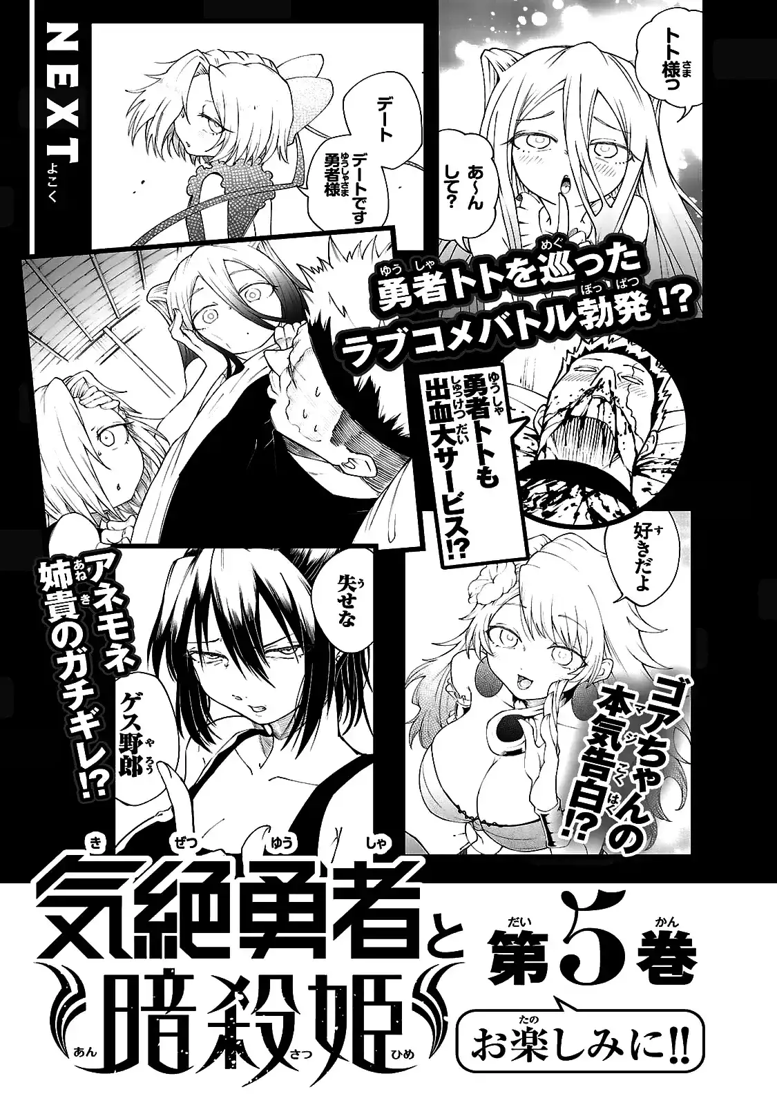 Kizetsu Yuusha To Ansatsu Hime - Capítulo 35 - Página 21 - LectorTMOo