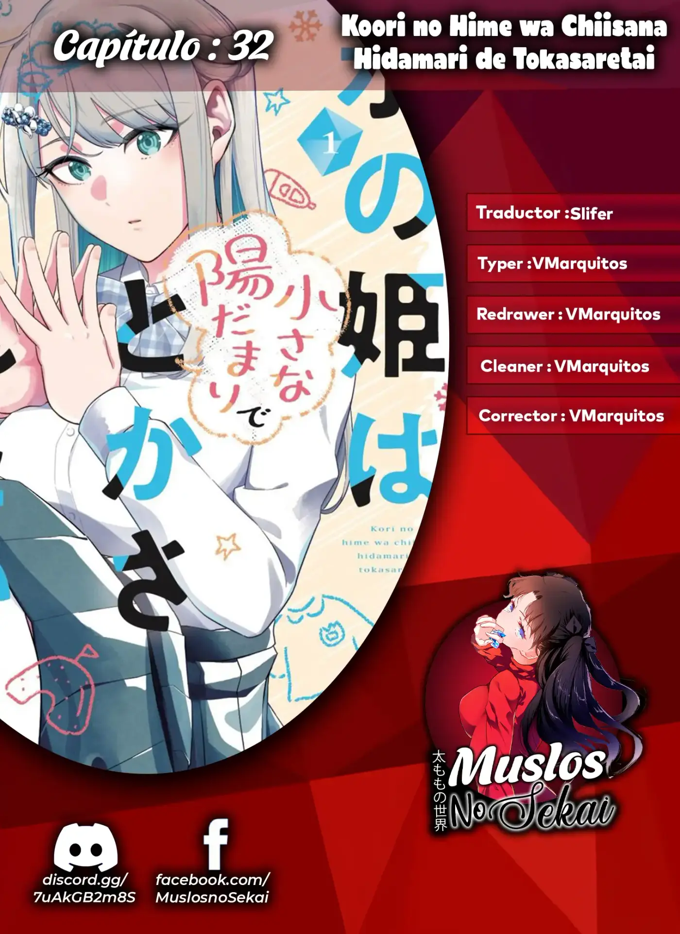 Koori no Hime wa Chiisana Hidamari de Tokasaretai - Capítulo 32 - Página 1 - LectorTMOo