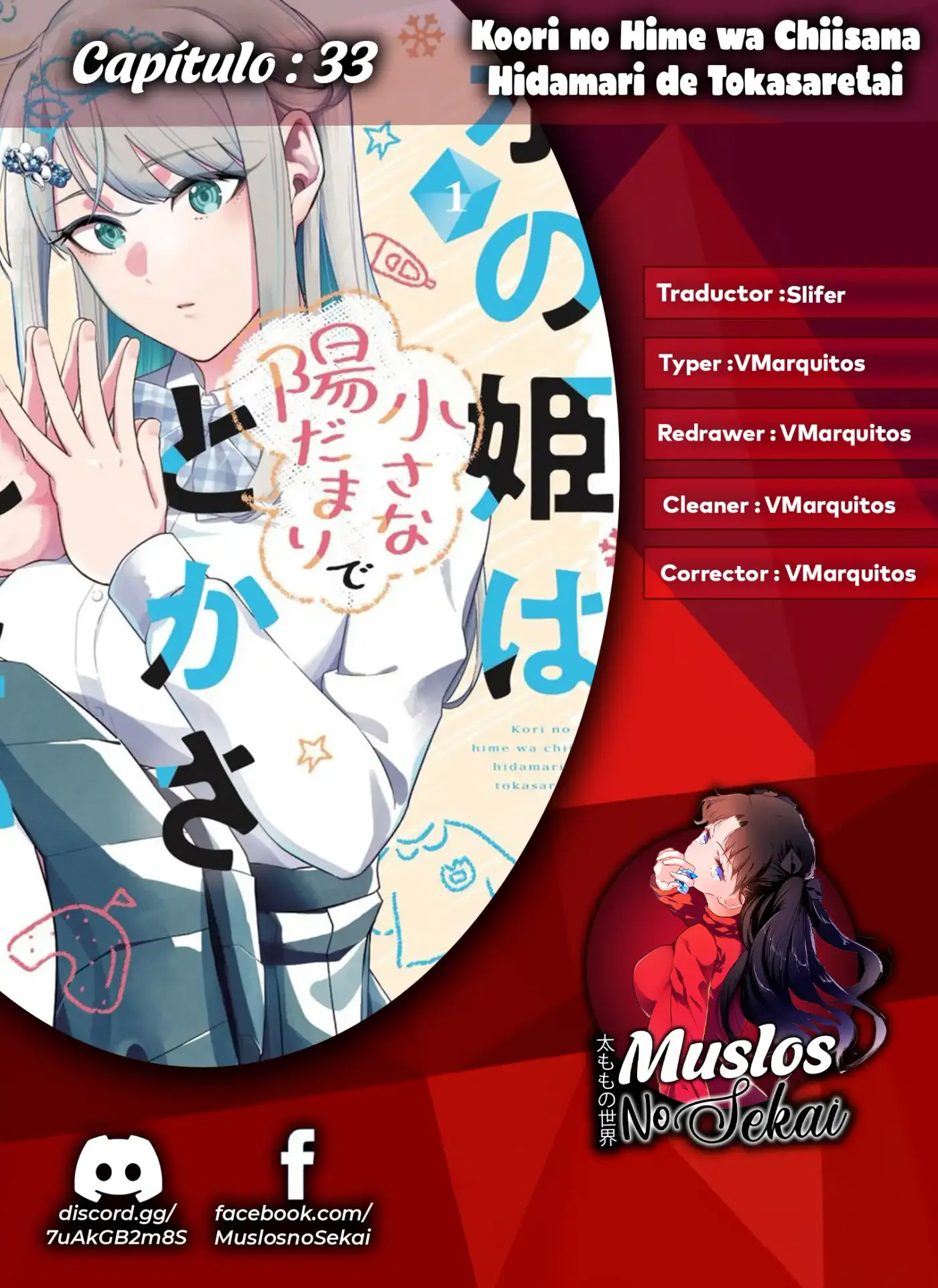 Koori no Hime wa Chiisana Hidamari de Tokasaretai - Capítulo 33 - Página 1 - LectorTMOo
