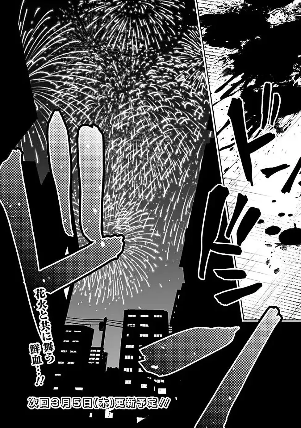KouKou Jidai - Capítulo 30 - Página 19 - LectorTMOo