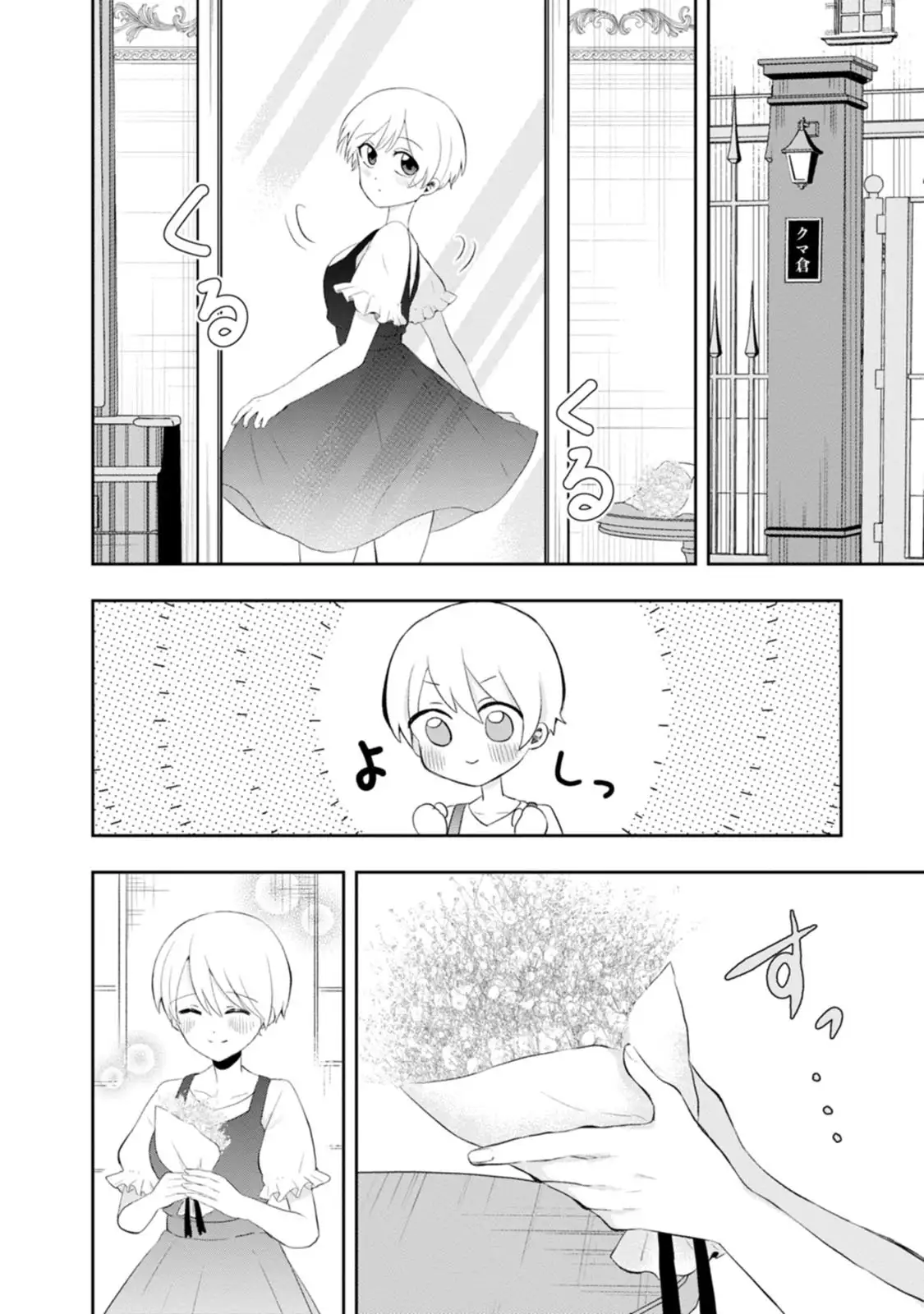 Kumakura-san To Boku - Capítulo 10 - Página 6 - LectorTMOo