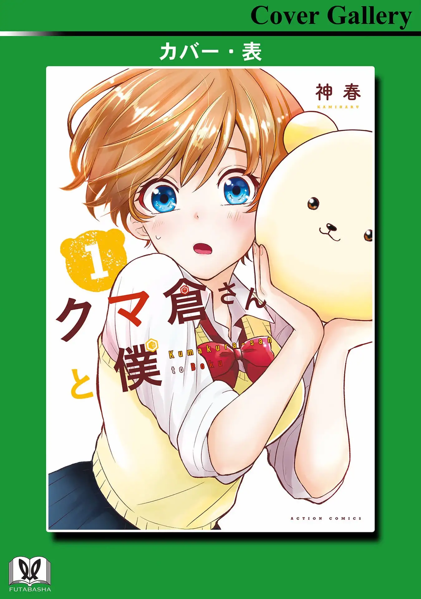 Kumakura-san To Boku - Capítulo 5 - Página 42 - LectorTMOo