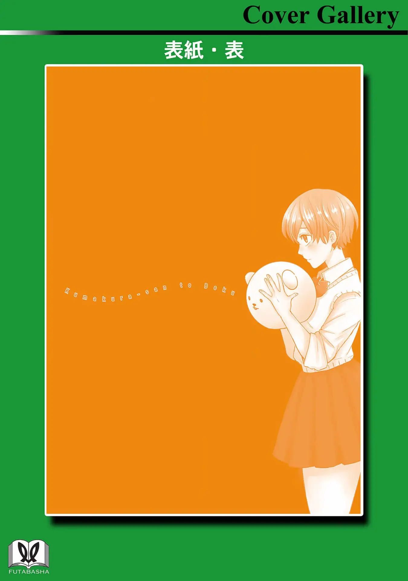 Kumakura-san To Boku - Capítulo 5 - Página 45 - LectorTMOo