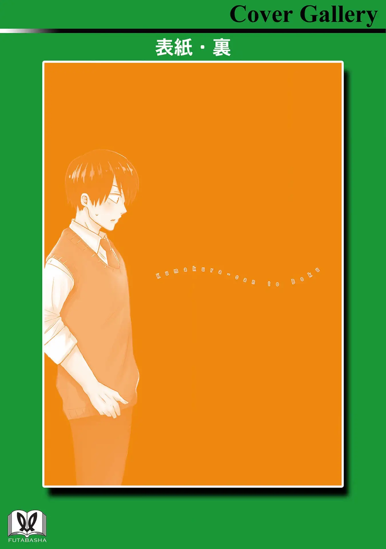 Kumakura-san To Boku - Capítulo 5 - Página 46 - LectorTMOo