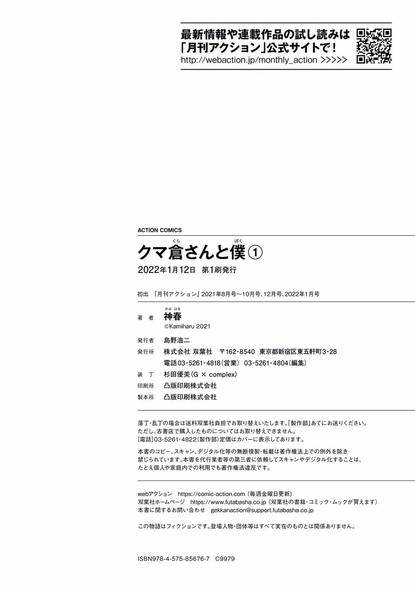 Kumakura-san To Boku - Capítulo 5 - Página 47 - LectorTMOo