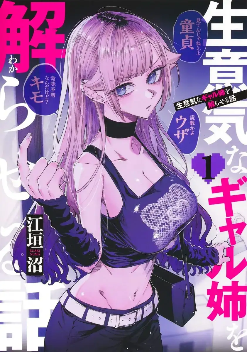 Namaiki na Gyaru Ane o Wakaraseru Hanashi - Capítulo 71 - Página 1 - LectorTMOo