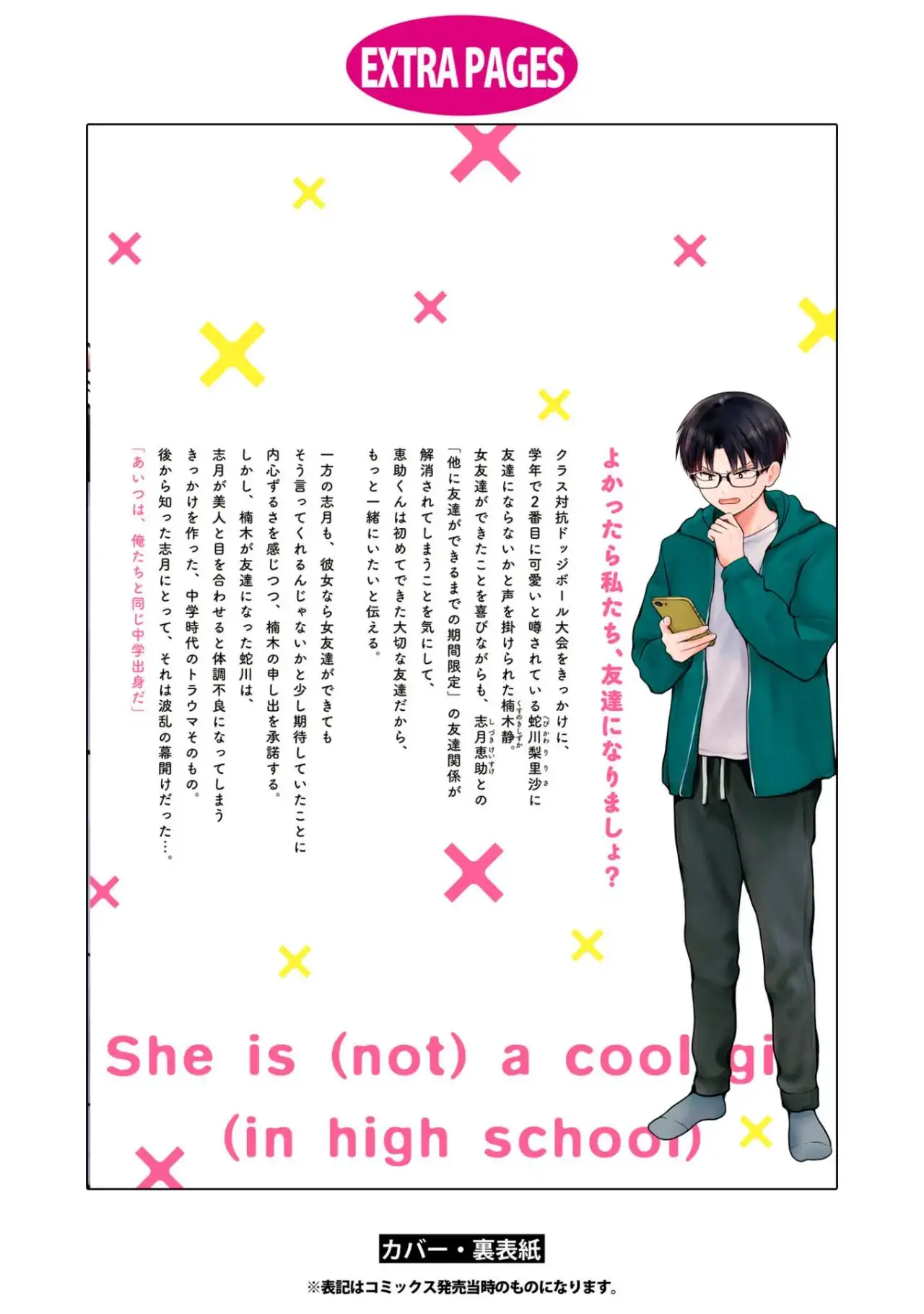 Kusunoki-san wa koukou Debut ni Shippaishiteiru - Capítulo 14 - Página 37 - LectorTMOo