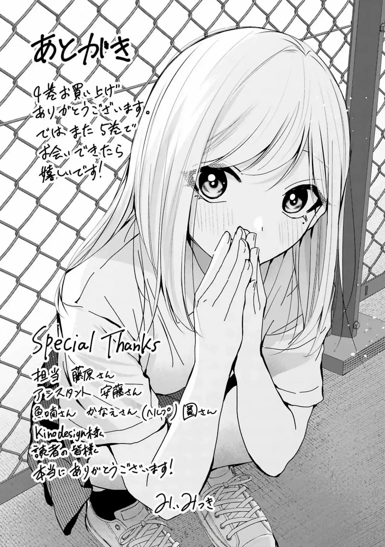 Kusunoki-san wa koukou Debut ni Shippaishiteiru - Capítulo 30 - Página 25 - LectorTMOo