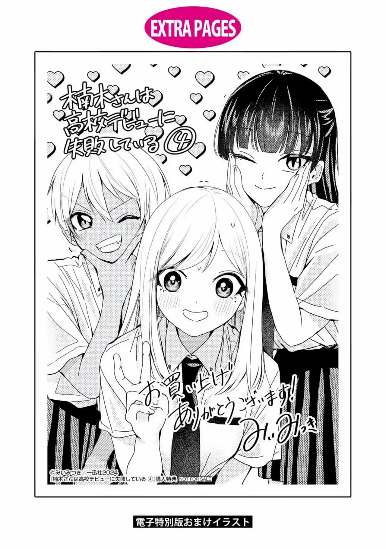 Kusunoki-san wa koukou Debut ni Shippaishiteiru - Capítulo 30 - Página 26 - LectorTMOo