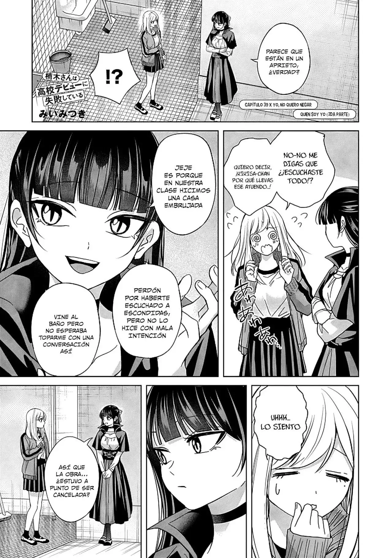 Kusunoki-san wa koukou Debut ni Shippaishiteiru - Capítulo 39.2 - Página 3 - LectorTMOo