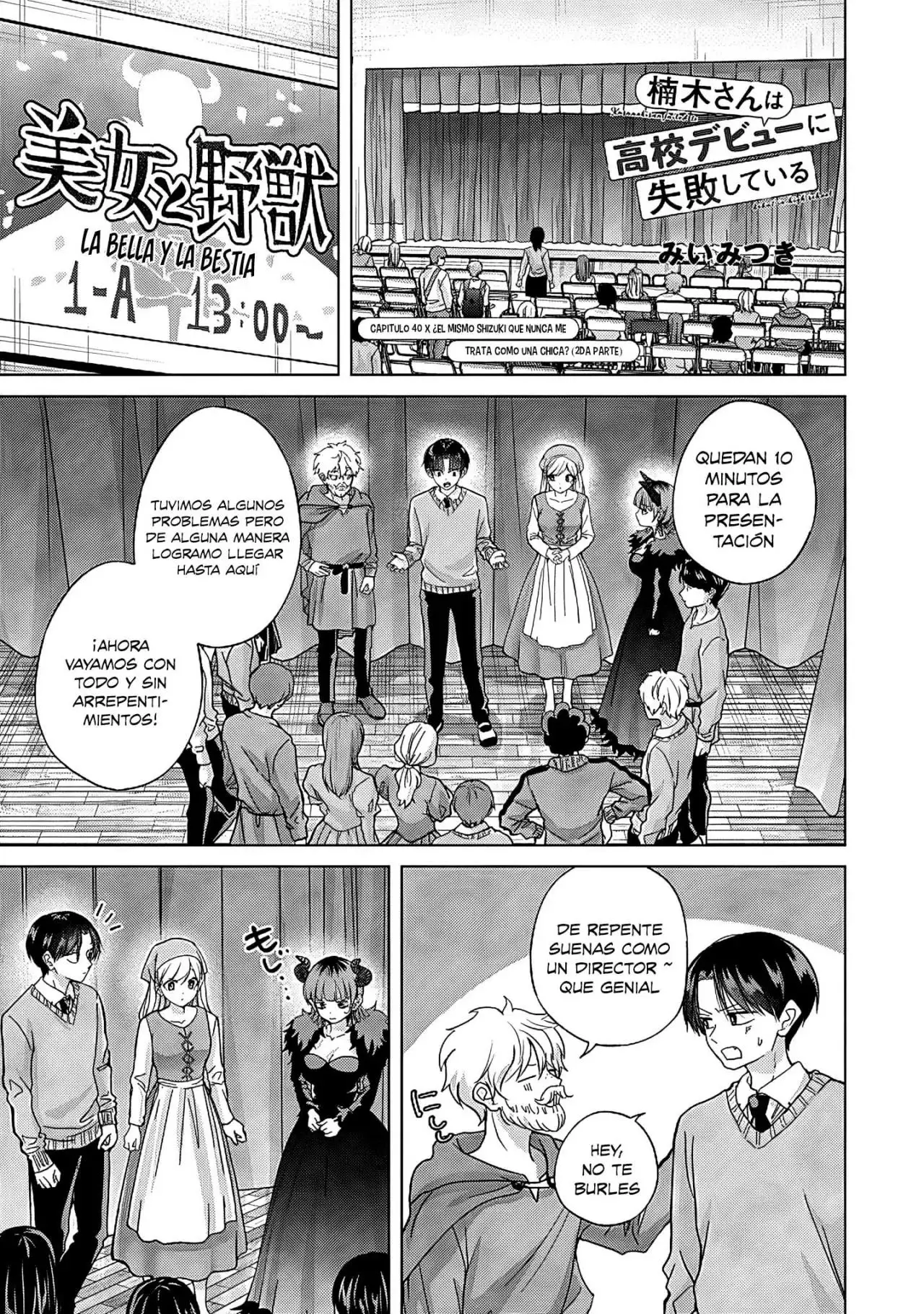 Kusunoki-san wa koukou Debut ni Shippaishiteiru - Capítulo 40.5 - Página 2 - LectorTMOo
