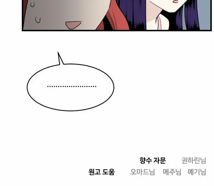 ¡La belleza de Gangnam! - Capítulo 27 - Página 58 - LectorTMOo