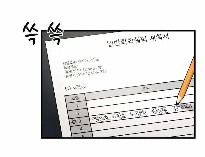 ¡La belleza de Gangnam! - Capítulo 8 - Página 36 - LectorTMOo