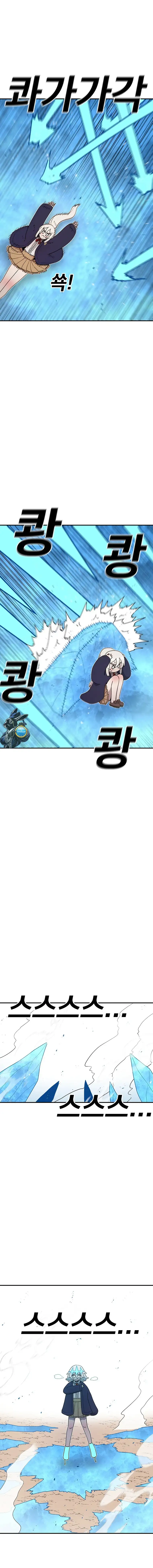 La Casa Sin Tiempo - Capítulo 100 - Página 5 - LectorTMOo